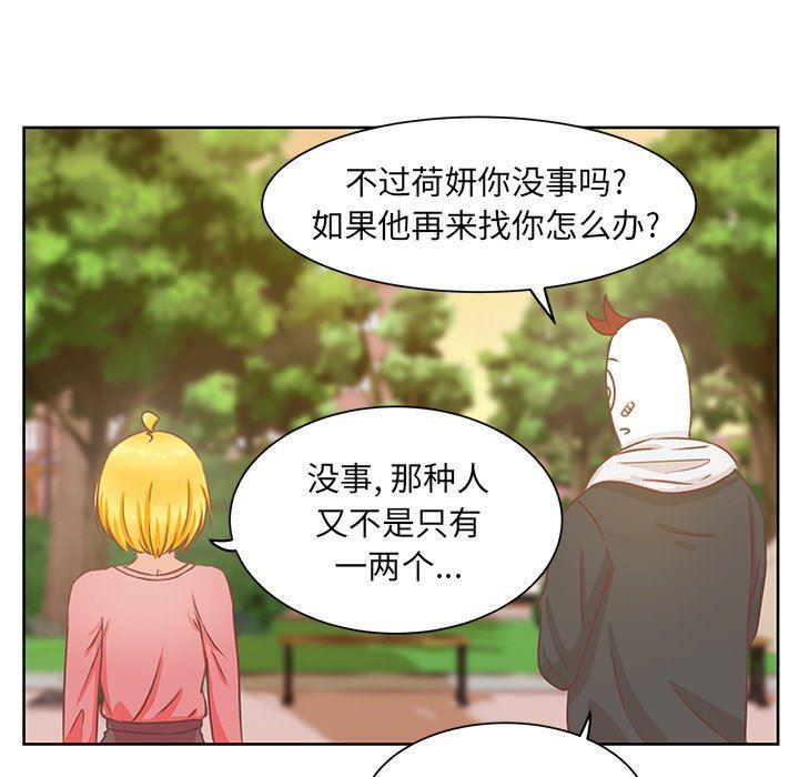 H口漫画全彩无遮盖韩漫全集-第17话无删减无遮挡章节图片 