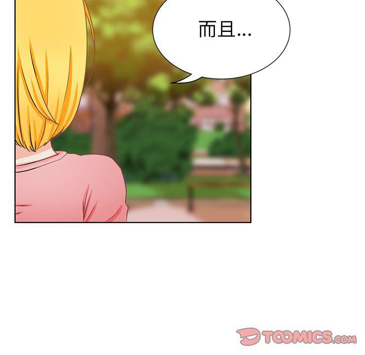 H口漫画全彩无遮盖韩漫全集-第17话无删减无遮挡章节图片 