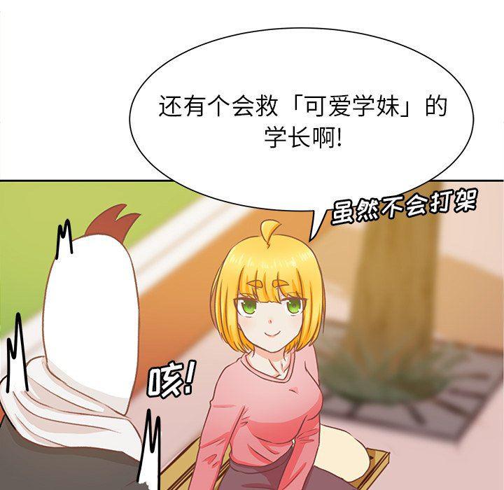 H口漫画全彩无遮盖韩漫全集-第17话无删减无遮挡章节图片 