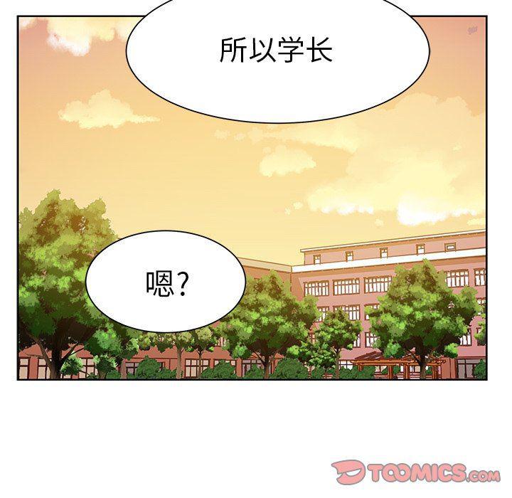 H口漫画全彩无遮盖韩漫全集-第17话无删减无遮挡章节图片 