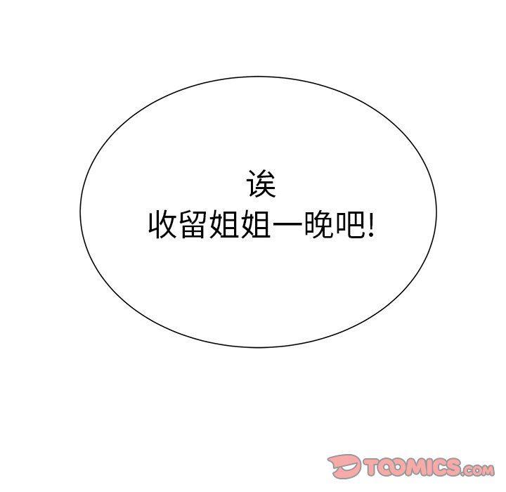 H口漫画全彩无遮盖韩漫全集-第17话无删减无遮挡章节图片 