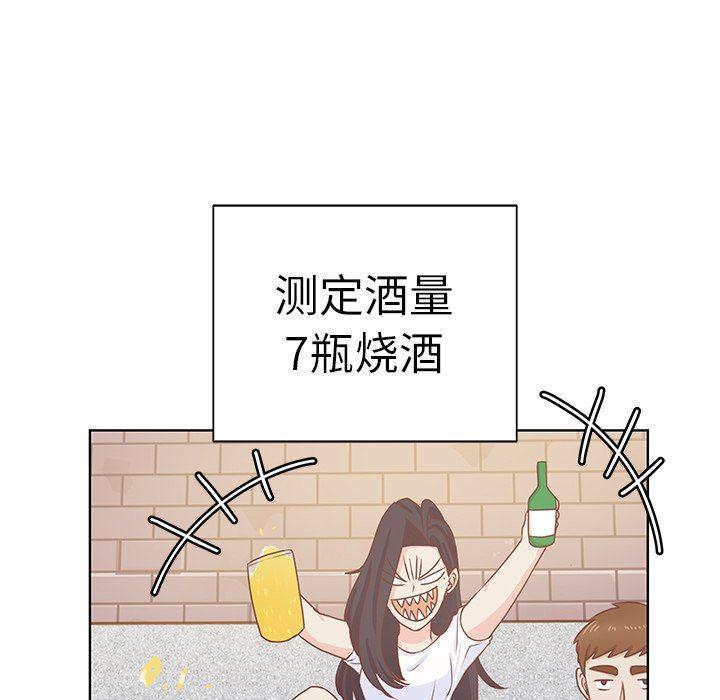 H口漫画全彩无遮盖韩漫全集-第18话无删减无遮挡章节图片 