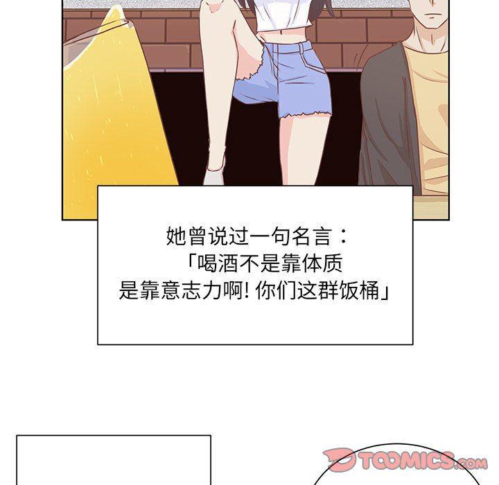 H口漫画全彩无遮盖韩漫全集-第18话无删减无遮挡章节图片 