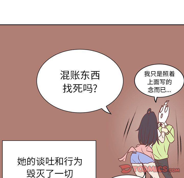 H口漫画全彩无遮盖韩漫全集-第18话无删减无遮挡章节图片 