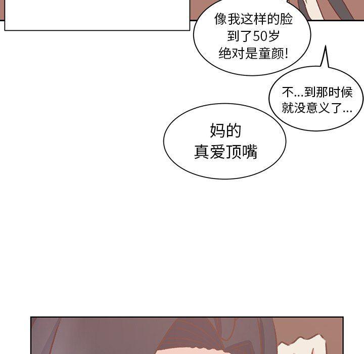 H口漫画全彩无遮盖韩漫全集-第18话无删减无遮挡章节图片 