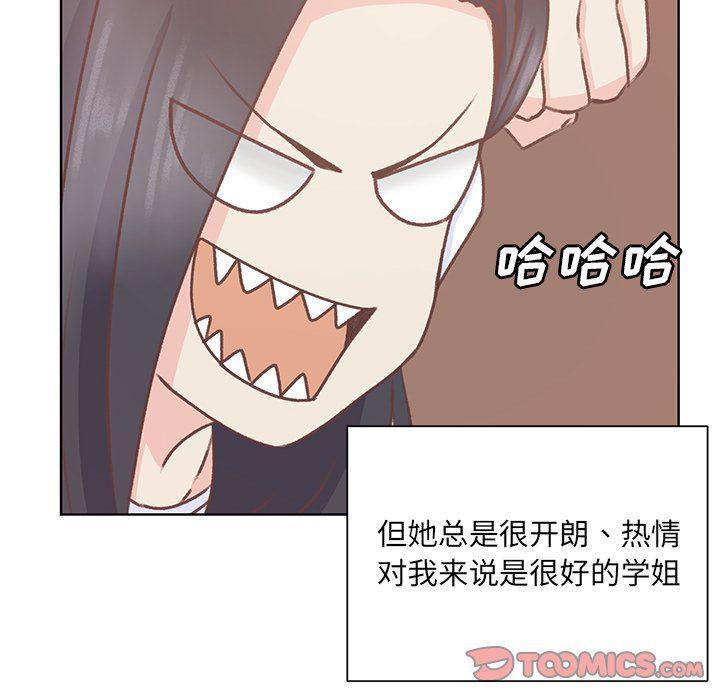 H口漫画全彩无遮盖韩漫全集-第18话无删减无遮挡章节图片 