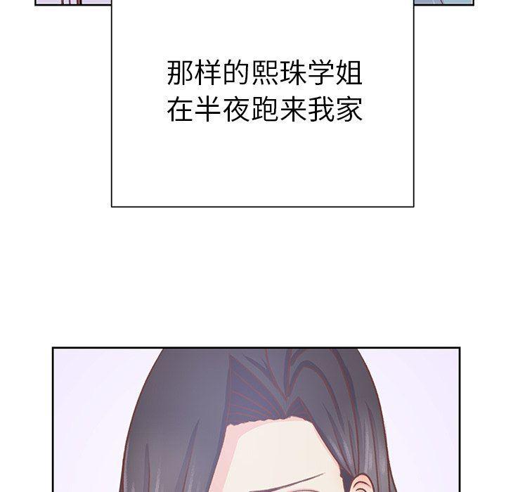 H口漫画全彩无遮盖韩漫全集-第18话无删减无遮挡章节图片 