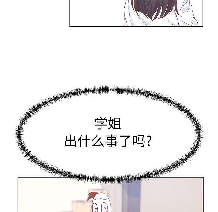 H口漫画全彩无遮盖韩漫全集-第18话无删减无遮挡章节图片 