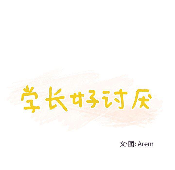 H口漫画全彩无遮盖韩漫全集-第18话无删减无遮挡章节图片 