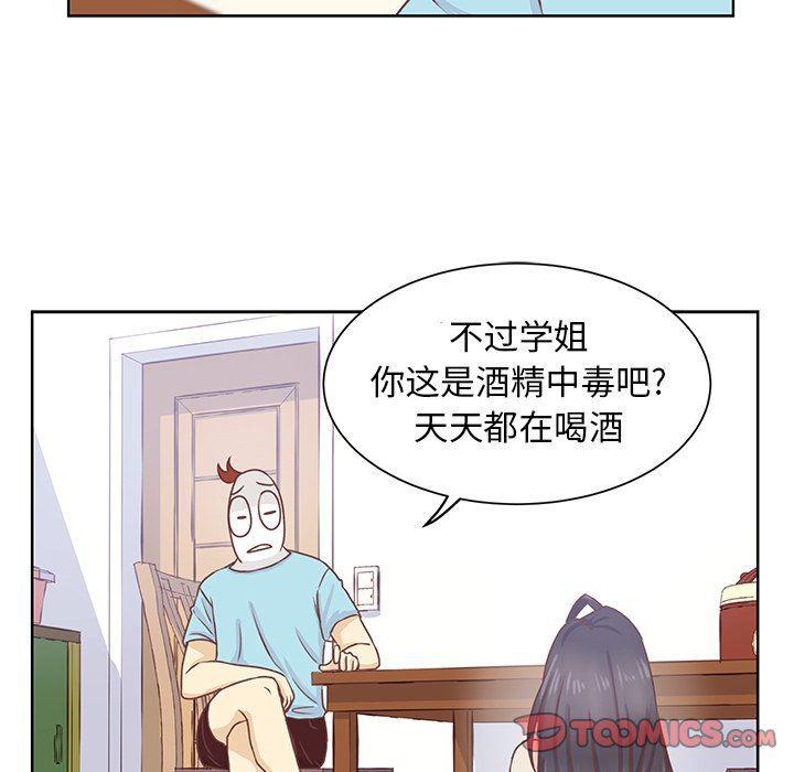 H口漫画全彩无遮盖韩漫全集-第18话无删减无遮挡章节图片 