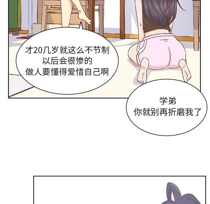 H口漫画全彩无遮盖韩漫全集-第18话无删减无遮挡章节图片 