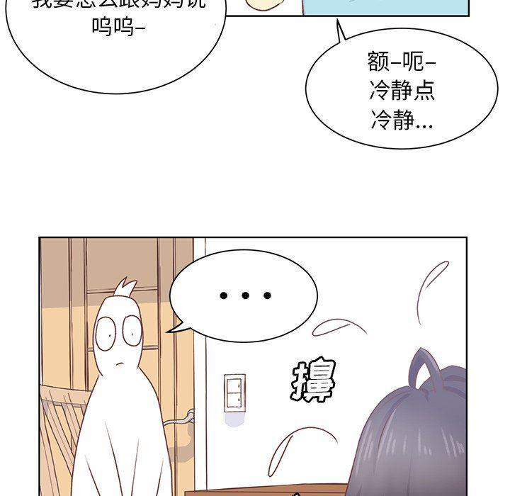 H口漫画全彩无遮盖韩漫全集-第18话无删减无遮挡章节图片 