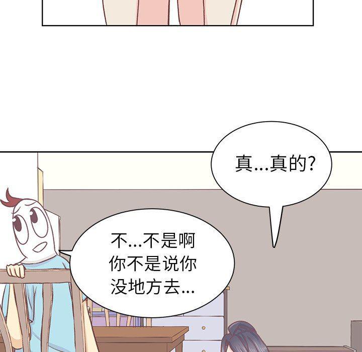 H口漫画全彩无遮盖韩漫全集-第18话无删减无遮挡章节图片 