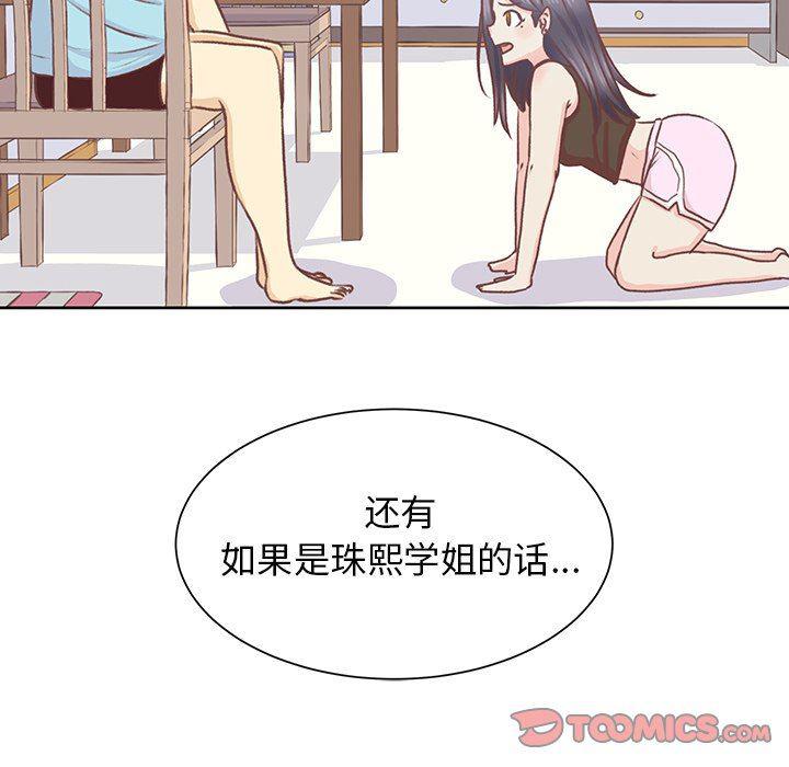 H口漫画全彩无遮盖韩漫全集-第18话无删减无遮挡章节图片 