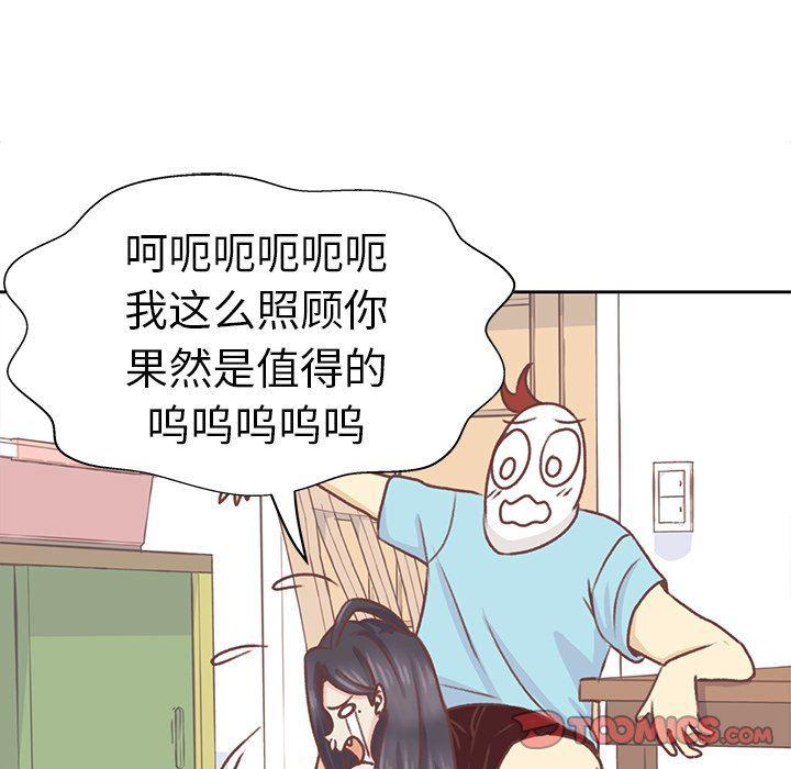 H口漫画全彩无遮盖韩漫全集-第18话无删减无遮挡章节图片 