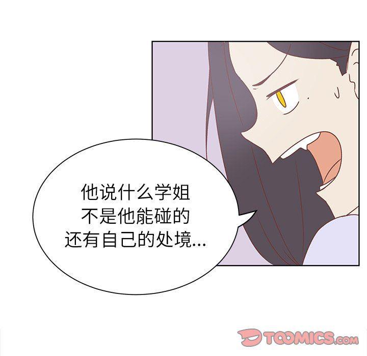 H口漫画全彩无遮盖韩漫全集-第20话无删减无遮挡章节图片 