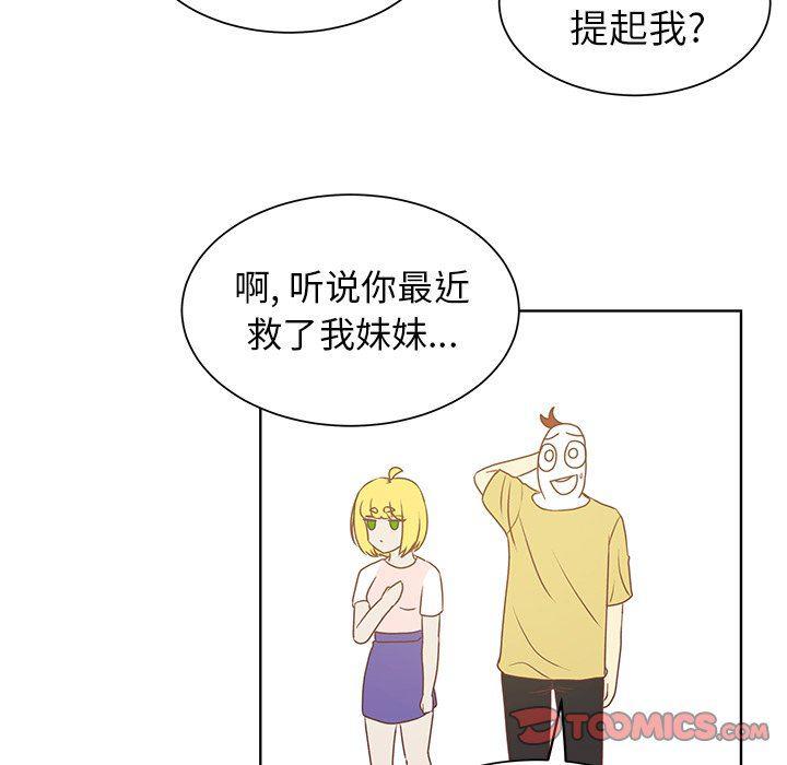 H口漫画全彩无遮盖韩漫全集-第20话无删减无遮挡章节图片 