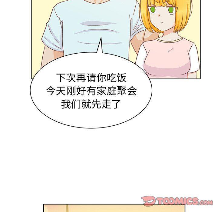 H口漫画全彩无遮盖韩漫全集-第20话无删减无遮挡章节图片 