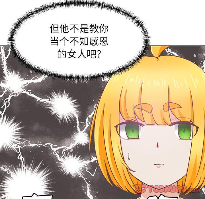 H口漫画全彩无遮盖韩漫全集-第21话无删减无遮挡章节图片 