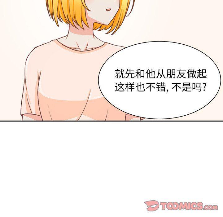 H口漫画全彩无遮盖韩漫全集-第21话无删减无遮挡章节图片 