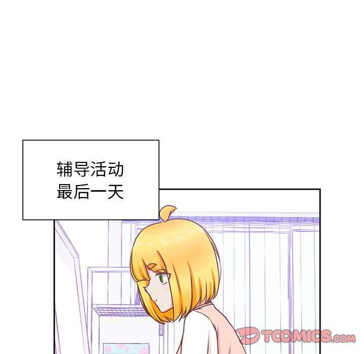 H口漫画全彩无遮盖韩漫全集-第21话无删减无遮挡章节图片 