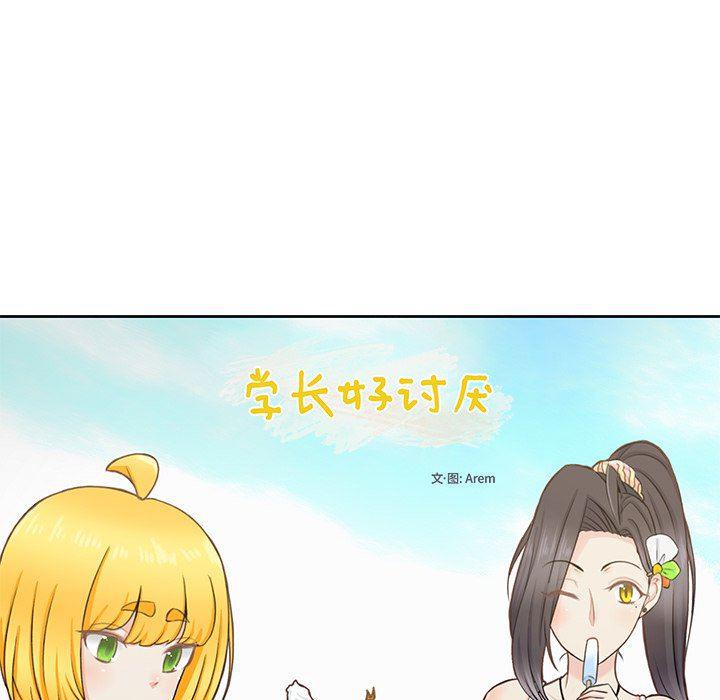 H口漫画全彩无遮盖韩漫全集-第23话无删减无遮挡章节图片 