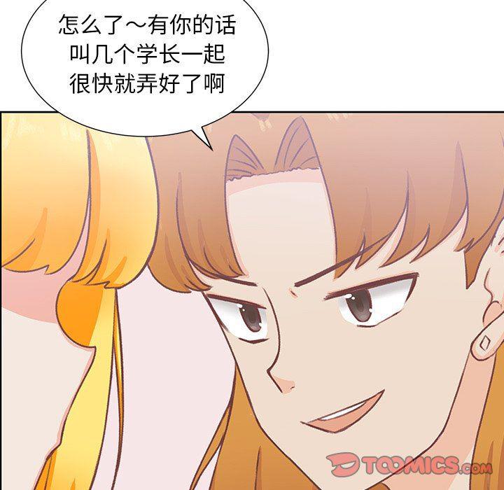 H口漫画全彩无遮盖韩漫全集-第23话无删减无遮挡章节图片 