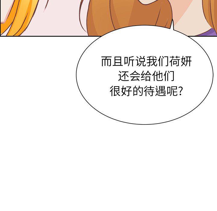 H口漫画全彩无遮盖韩漫全集-第23话无删减无遮挡章节图片 