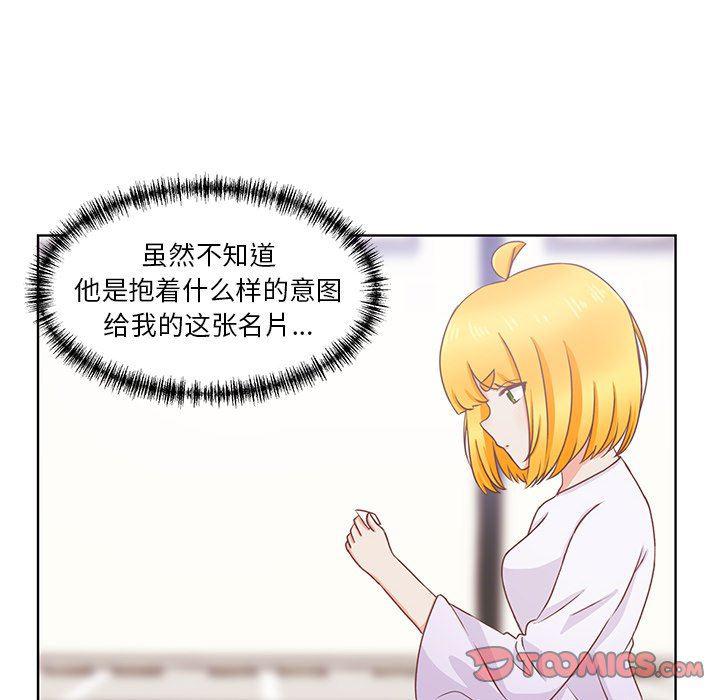 H口漫画全彩无遮盖韩漫全集-第23话无删减无遮挡章节图片 