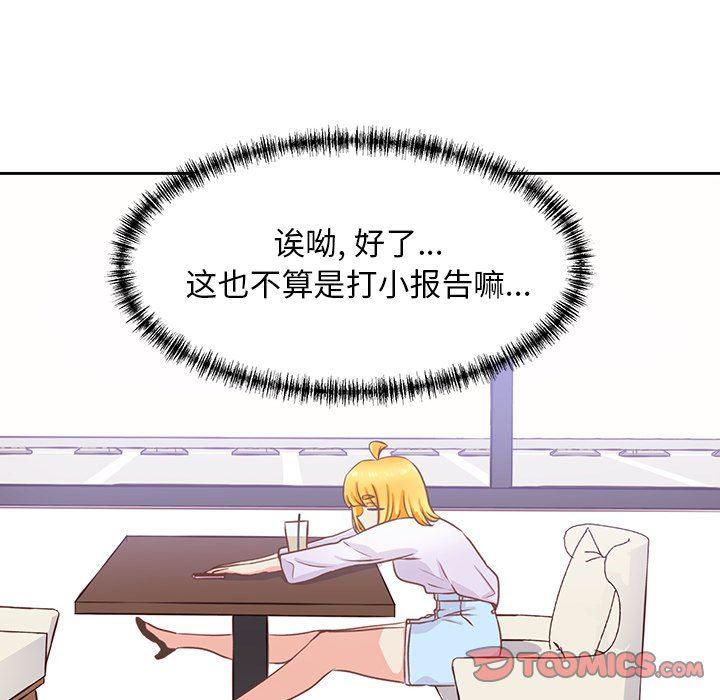 H口漫画全彩无遮盖韩漫全集-第23话无删减无遮挡章节图片 