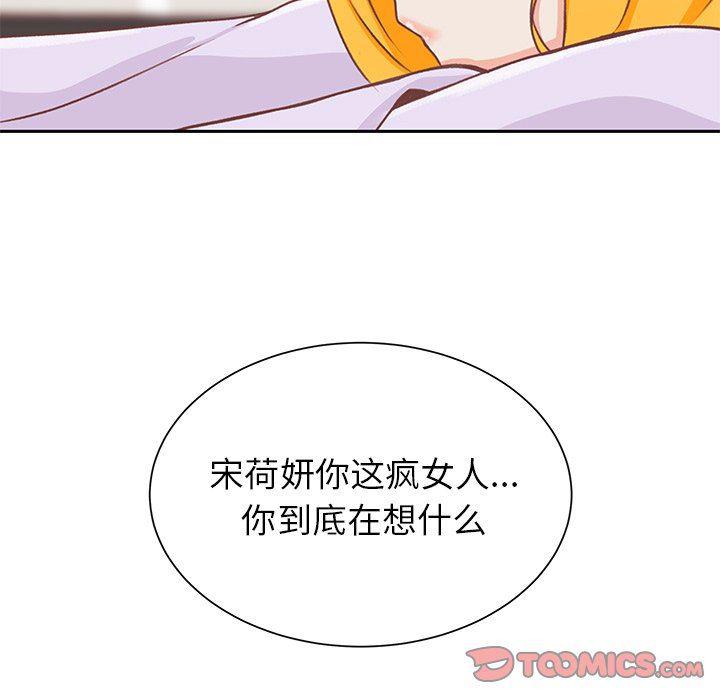 H口漫画全彩无遮盖韩漫全集-第23话无删减无遮挡章节图片 