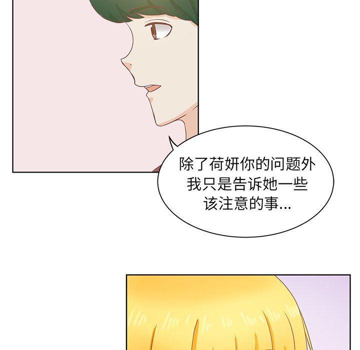 H口漫画全彩无遮盖韩漫全集-第23话无删减无遮挡章节图片 