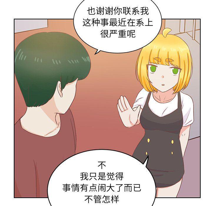 H口漫画全彩无遮盖韩漫全集-第23话无删减无遮挡章节图片 