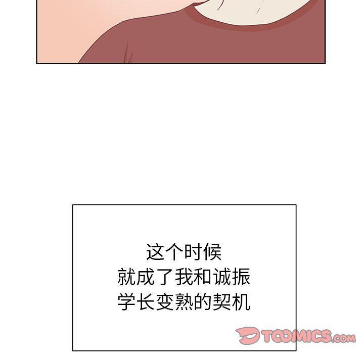 H口漫画全彩无遮盖韩漫全集-第23话无删减无遮挡章节图片 