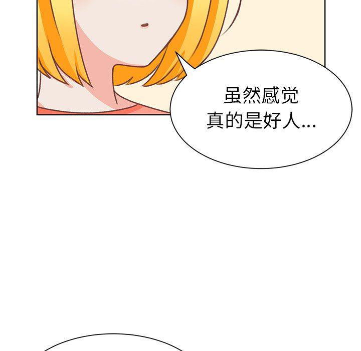 H口漫画全彩无遮盖韩漫全集-第26话无删减无遮挡章节图片 