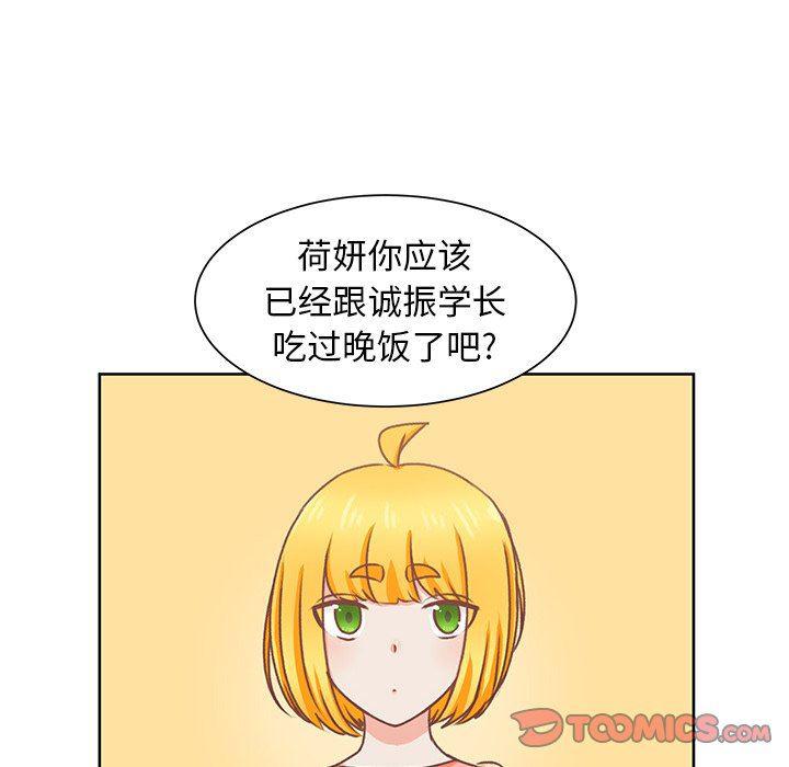 H口漫画全彩无遮盖韩漫全集-第26话无删减无遮挡章节图片 