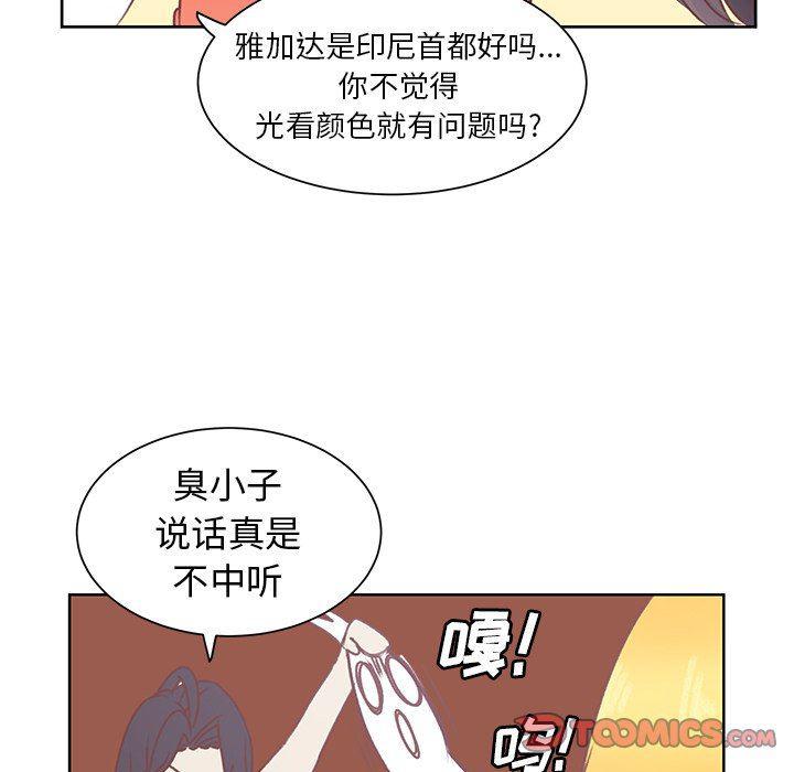 H口漫画全彩无遮盖韩漫全集-第26话无删减无遮挡章节图片 