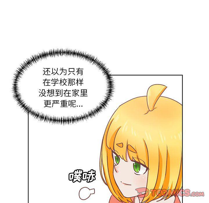 H口漫画全彩无遮盖韩漫全集-第26话无删减无遮挡章节图片 