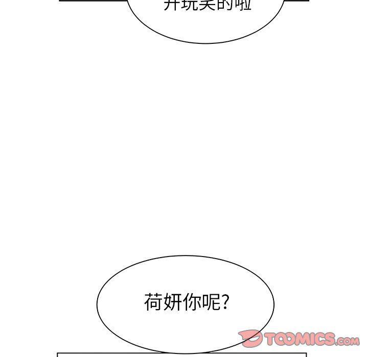 H口漫画全彩无遮盖韩漫全集-第26话无删减无遮挡章节图片 