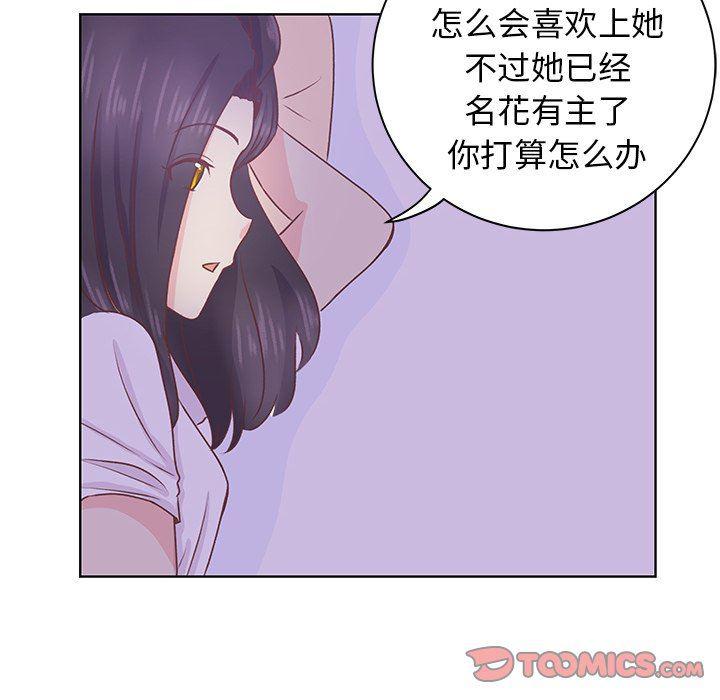 H口漫画全彩无遮盖韩漫全集-第27话无删减无遮挡章节图片 