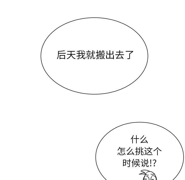 H口漫画全彩无遮盖韩漫全集-第27话无删减无遮挡章节图片 