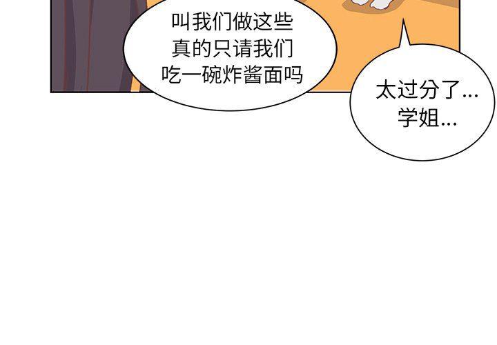 H口漫画全彩无遮盖韩漫全集-第28话无删减无遮挡章节图片 