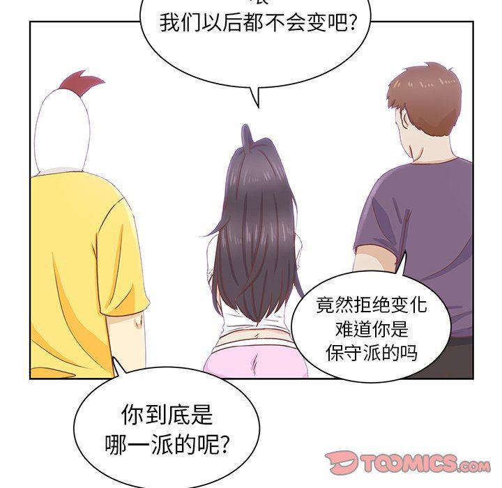 H口漫画全彩无遮盖韩漫全集-第28话无删减无遮挡章节图片 