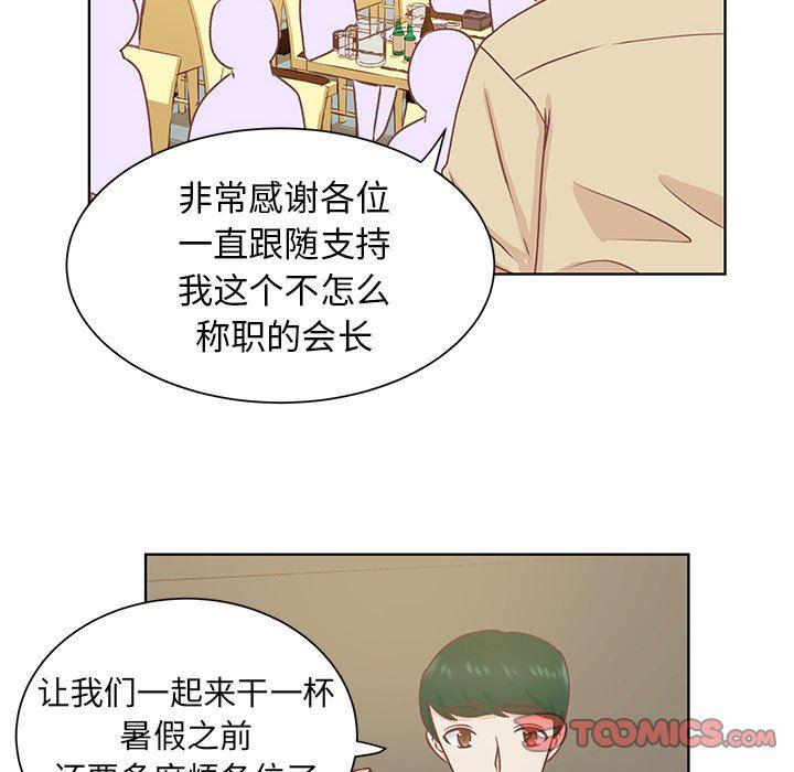 H口漫画全彩无遮盖韩漫全集-第28话无删减无遮挡章节图片 