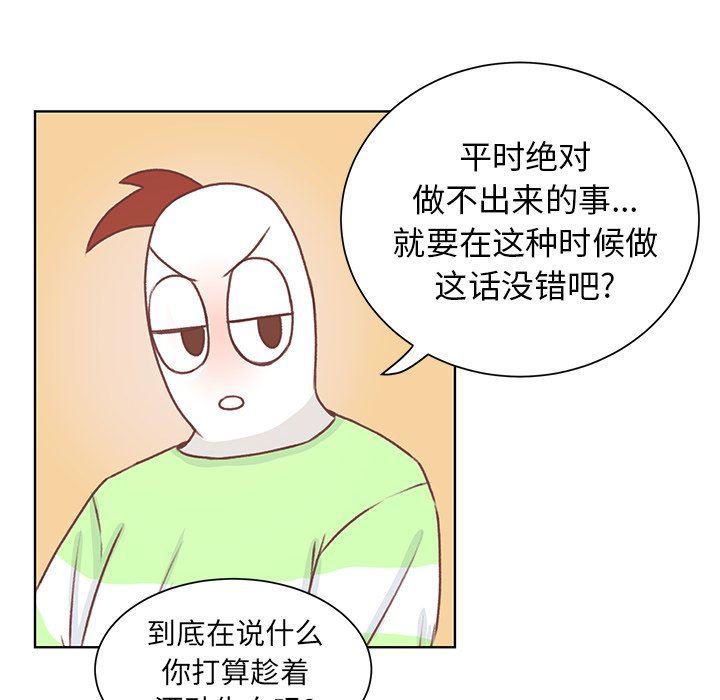 H口漫画全彩无遮盖韩漫全集-第28话无删减无遮挡章节图片 