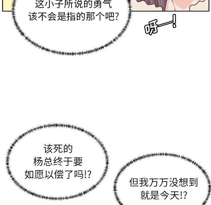 H口漫画全彩无遮盖韩漫全集-第28话无删减无遮挡章节图片 