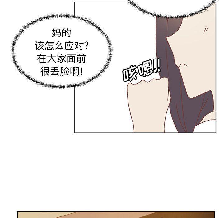 H口漫画全彩无遮盖韩漫全集-第28话无删减无遮挡章节图片 