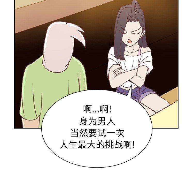 H口漫画全彩无遮盖韩漫全集-第28话无删减无遮挡章节图片 