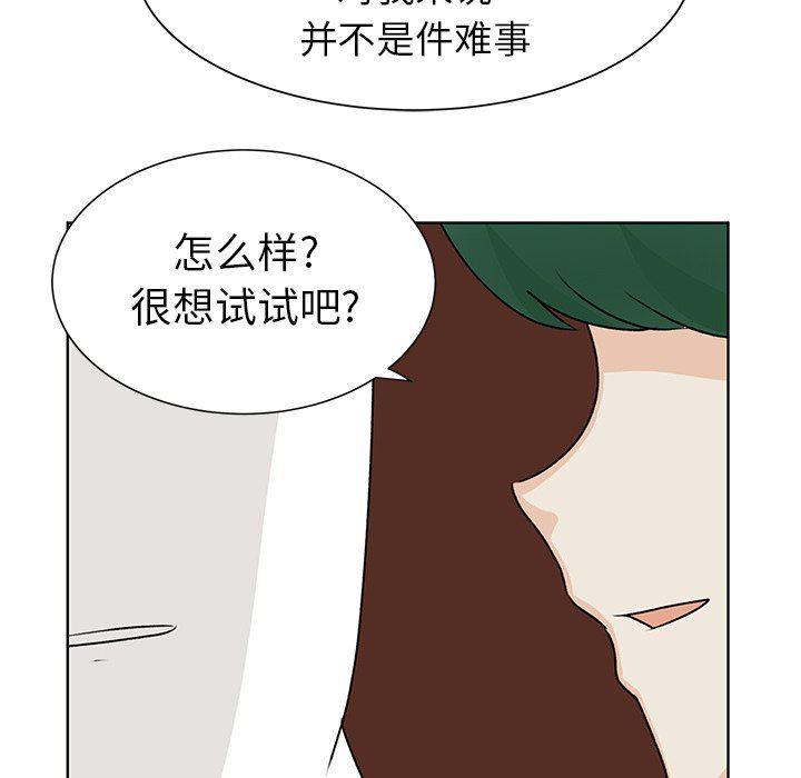 H口漫画全彩无遮盖韩漫全集-第30话无删减无遮挡章节图片 