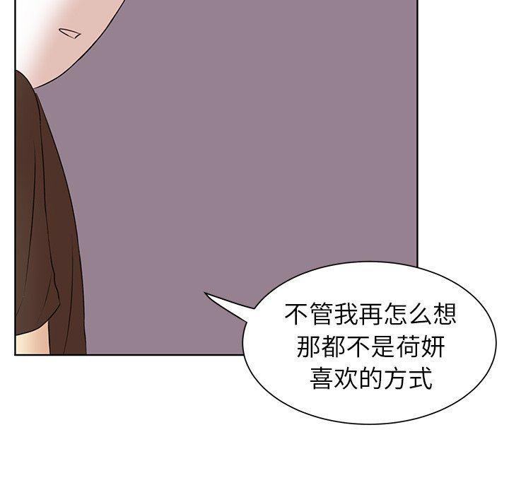 H口漫画全彩无遮盖韩漫全集-第30话无删减无遮挡章节图片 